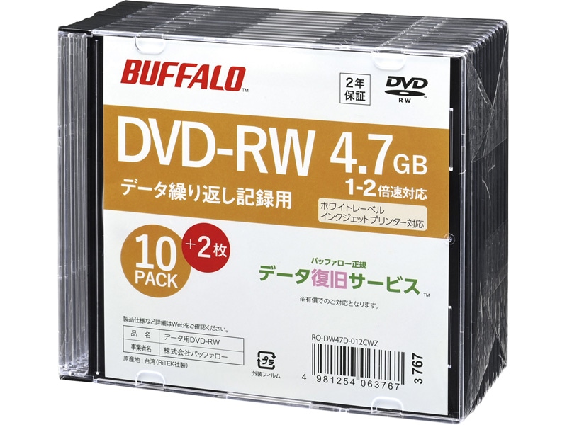 光学メディア DVD-RW PCデータ用 4.7GB 法人チャネル向け 10枚+2枚
