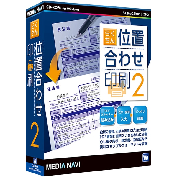 らくちん位置合わせ印刷2