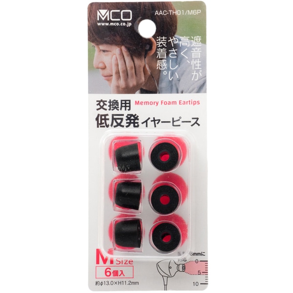 低反発イヤピース Mサイズ 3ペアセット