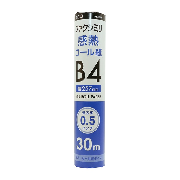 FAX用感熱ロール紙 B4 0.5インチ 30m 1本入