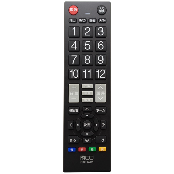 簡単TVリモコン スタンダードタイプ ブラック