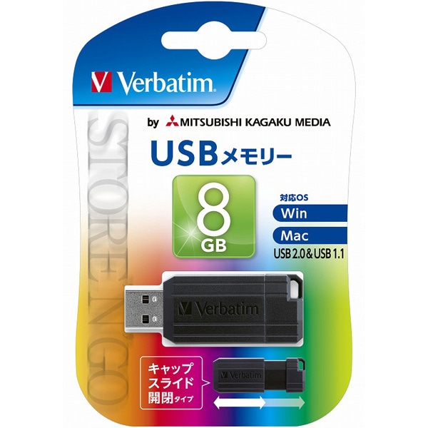 USB2.0対応スライド式USBメモリ 8GB 黒