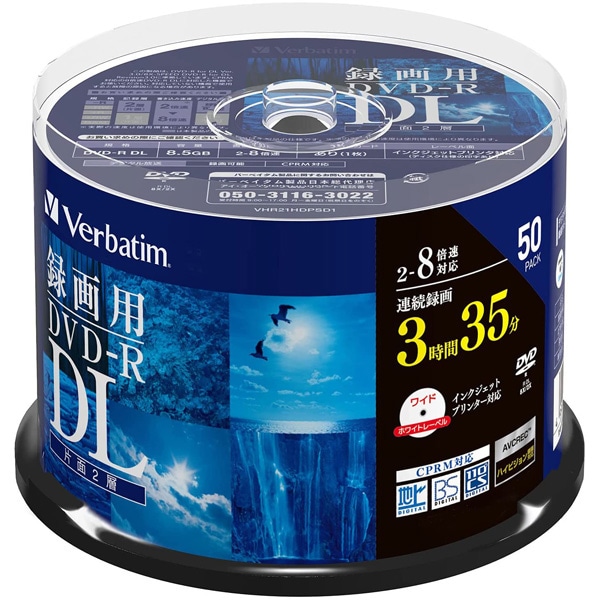DVD-R 8.5GB ビデオ録画用 DL規格準拠 8倍速記録対応 50枚スピンドルケース入り IJプリンタ対応