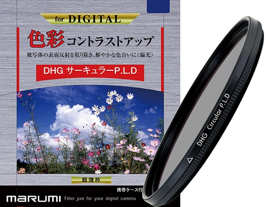 カメラ用フィルター DHG サーキュラーP.L.D 77mm 色彩コントラストアップ