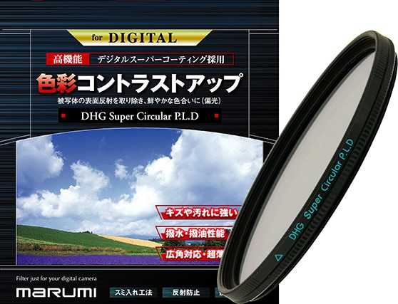 カメラ用フィルター DHG スーパーサーキュラーP.L.D 37mm 色彩コントラストアップ