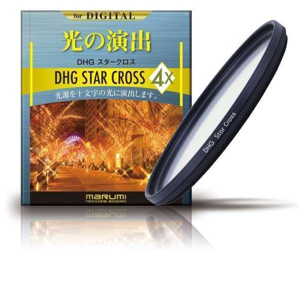 カメラ用フィルター DHG 4Xクロス 67mm 光条効果