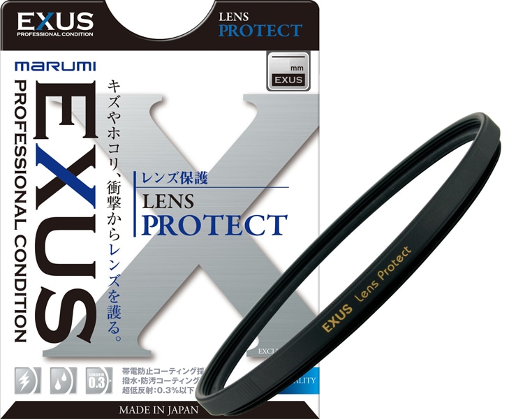 カメラ用フィルター EXUS レンズプロテクト 58mm レンズ保護用