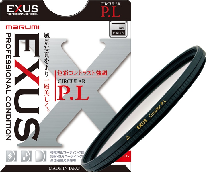 カメラ用フィルター EXUS サーキュラーP.L 52mm 色彩コントラストアップ