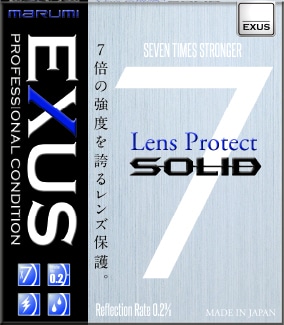 カメラ用フィルター EXUS レンズプロテクト SOLID 62mm レンズ保護用