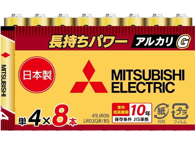 アルカリ乾電池（シュリンクパック） 単4 8本入
