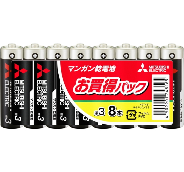 マンガン乾電池 単3 8個入