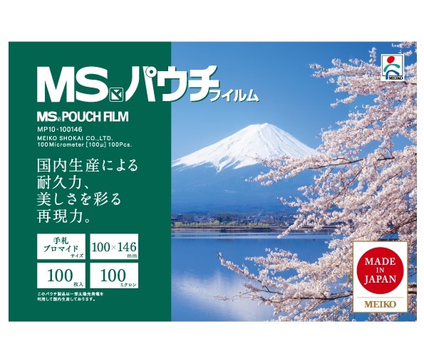 MSパウチフィルム