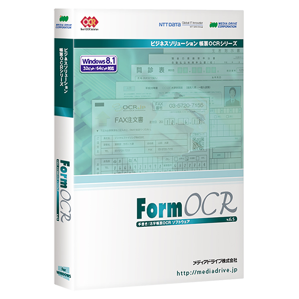FormOCR v.6.5 年間保守サービス