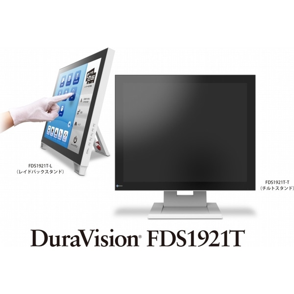 48cm（19.0）型タッチパネル装着カラー液晶モニター DuraVision FDS1921T-T セレーングレイ