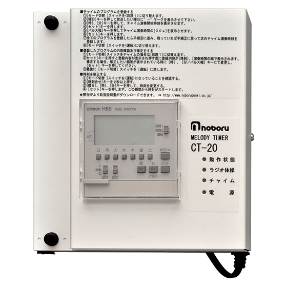 プログラムタイマー