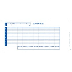 袋とじ支給明細書(6002)