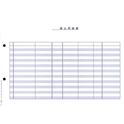 単票振込明細書(4122)