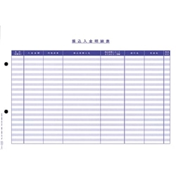 単票振込入金明細表(4123)