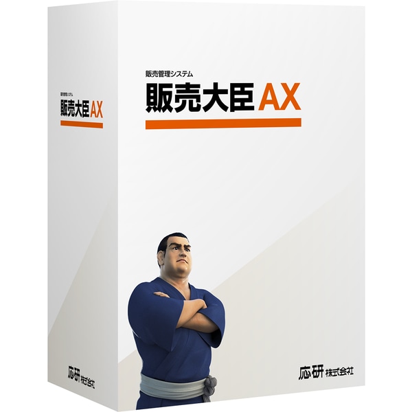 販売大臣AX Super 10クライアント