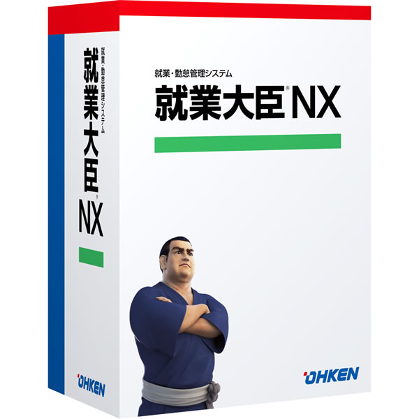就業大臣NX LANPACK 5クライアント with SQL