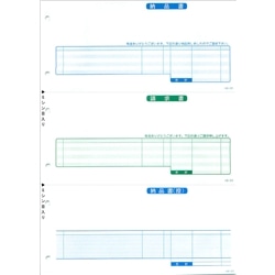 納品書(納・請・納控・ページプリンタ用) A4タテ/1000枚