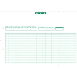 請求書(明細式、ページプリンタ用) A4ヨコ/1000枚