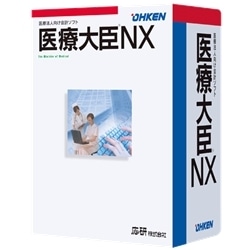 医療大臣NX ERP LANPACK 20クライアント