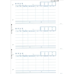 振替伝票(ページプリンタ用) A4タテ/500枚
