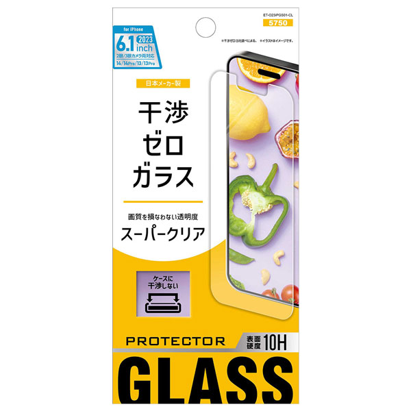 iPhone 15/15 Pro/14/14 Pro/13/13 Pro対応 ケースに干渉しない 液晶画面保護強化ガラス クリア 製品サイズ約65.7(W)×0.33(D)×141.7(H)mm