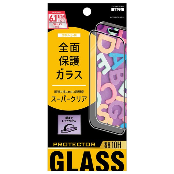 iPhone 15 Pro対応 フチまで全面保護 液晶画面保護強化ガラス クリア 製品サイズ約67.6(W)×0.33(D)×143.6(H)mm