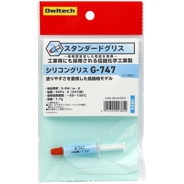 信頼の国内メーカー信越化学工業製 スタンダードCPU冷却グリス Gシリーズ 熱伝導率0.9W/m・k