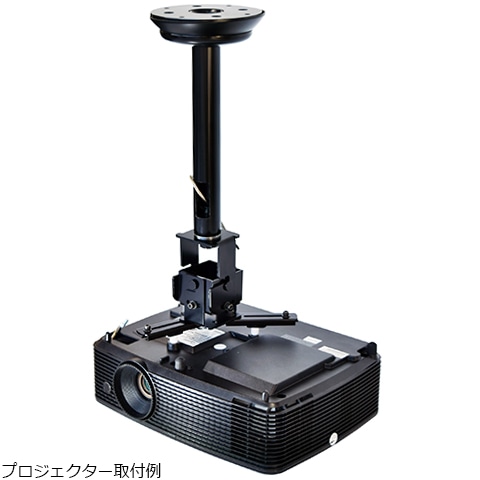 プロジェクターハンガー（ユニバーサル）/パイプAセット/ブラック