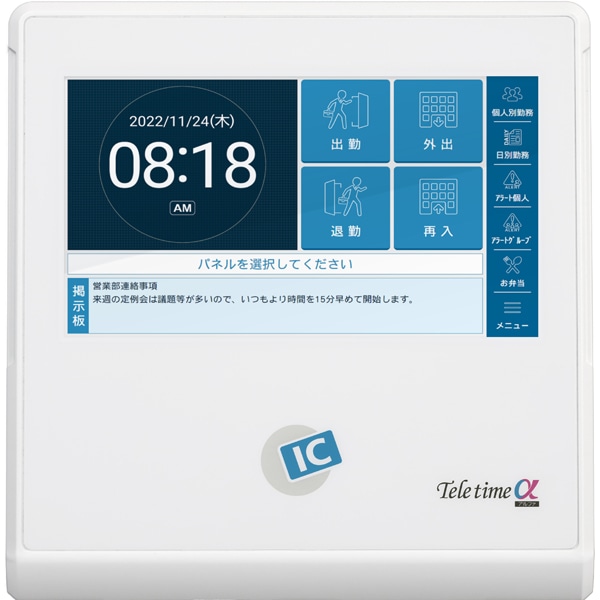 PCA テレタイムαF-X