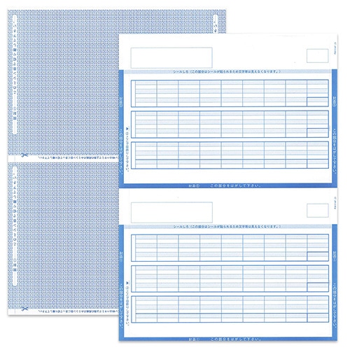 給与明細書封筒 250枚