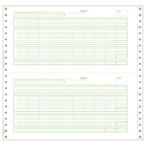 給与明細封筒C(密封式) 250枚