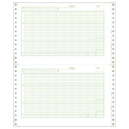 給与明細書D 400枚 連続