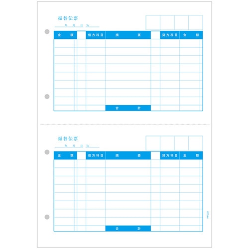 振替伝票B 1000枚