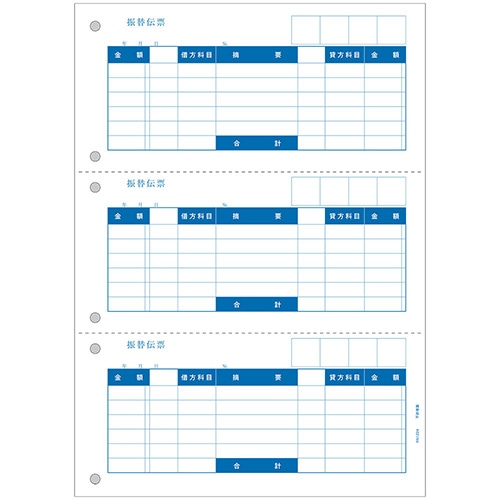 振替伝票D 1000枚