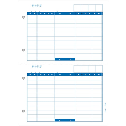 振替伝票E 1000枚