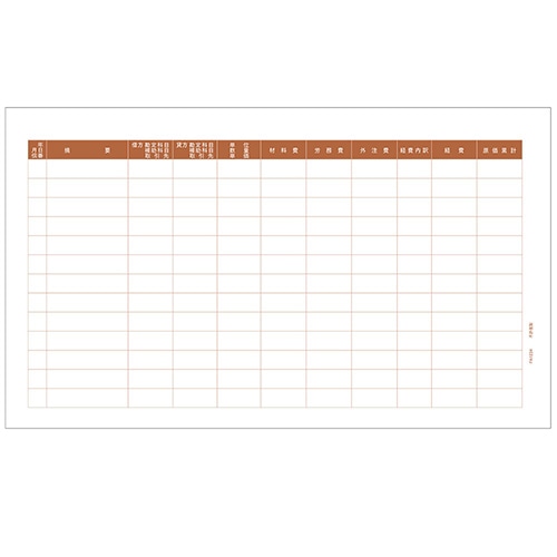 工事原価台帳D 1000枚