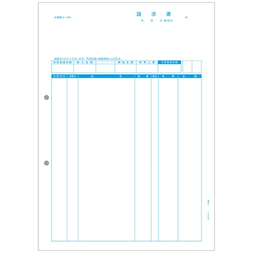 請求書品名明細版 1000枚