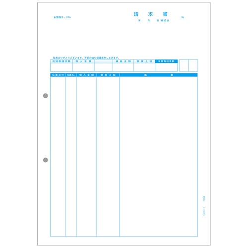 請求書伝票明細版 1000枚