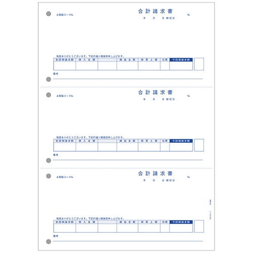 合計請求書 500枚