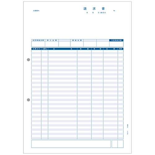 請求書品名明細版 1000枚