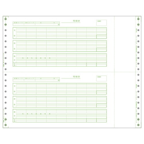 給与明細封筒A 1000枚