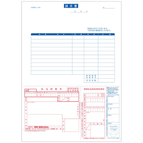 コンビニ収納キット用払込取扱票(払込票・標準版 5000枚 EAN128対応)