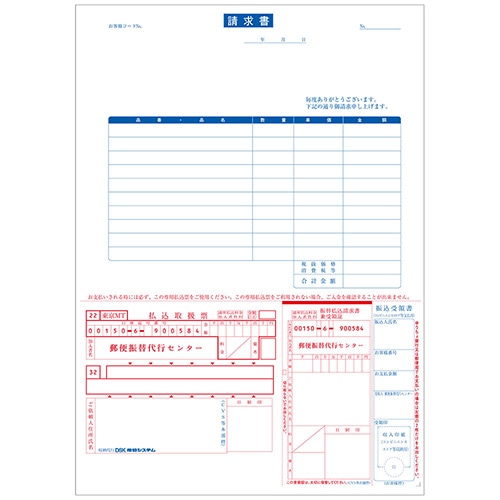 コンビニ収納キット用払込取扱票(払込票・標準版 5000枚 郵便振替代行センター)