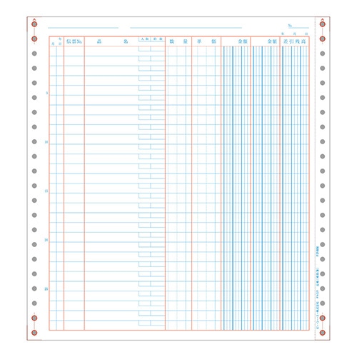 元帳 2000枚 連続