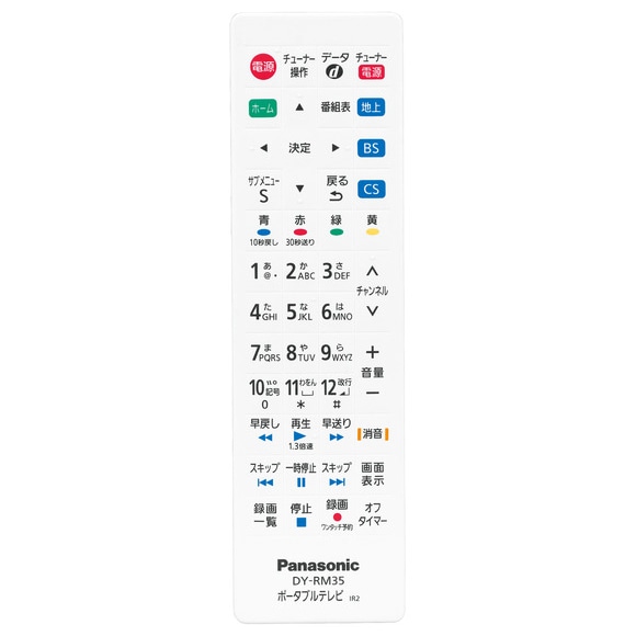 リモートコントローラー （ホワイト）