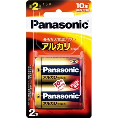 アルカリ乾電池 単2形 2本パック